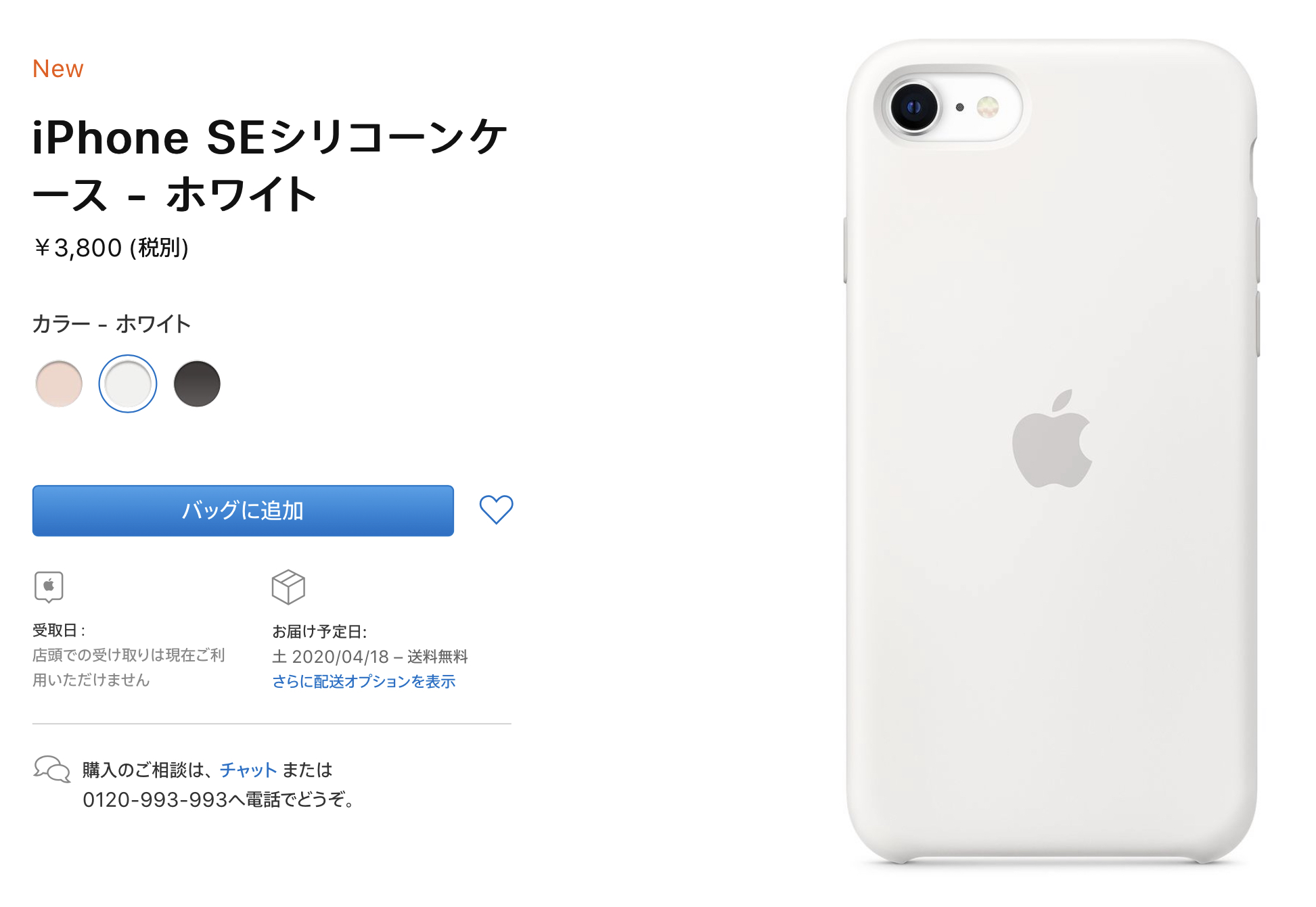 新型iphone Seとiphone 8に対応したケースに新色追加 Applefan Media