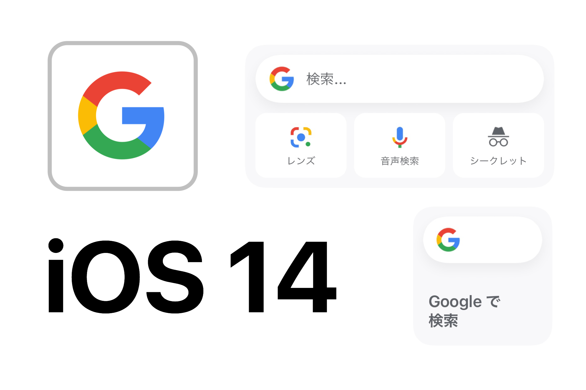 Ios14 ウィジェット 写真