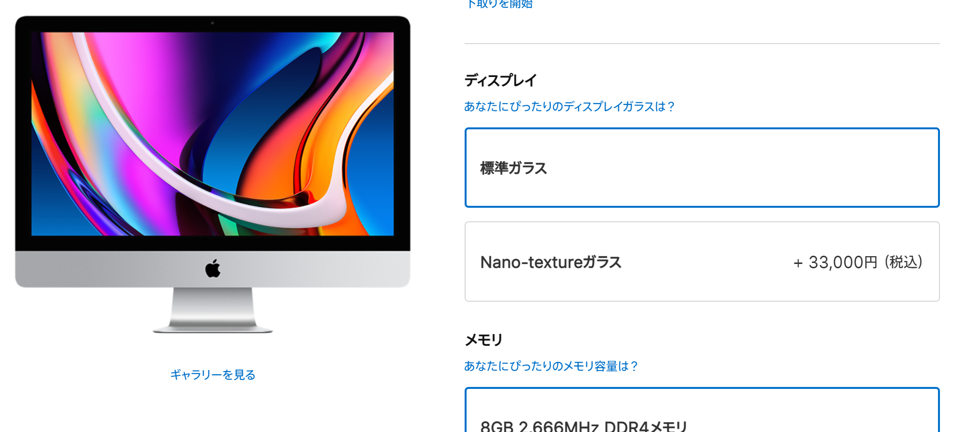 iMac 値下げ対応 (21.5-inch, Mid 2014)